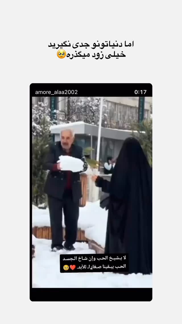  جدید ترین استوری اینستاگرام سمانه سلامیان