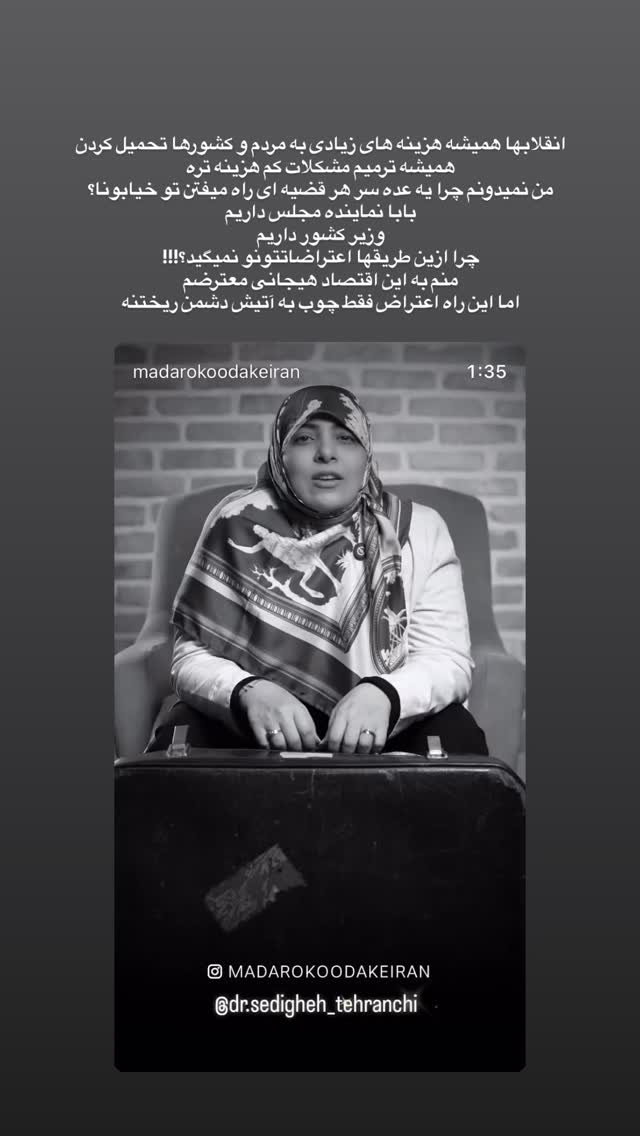  جدید ترین استوری اینستاگرام سمانه سلامیان