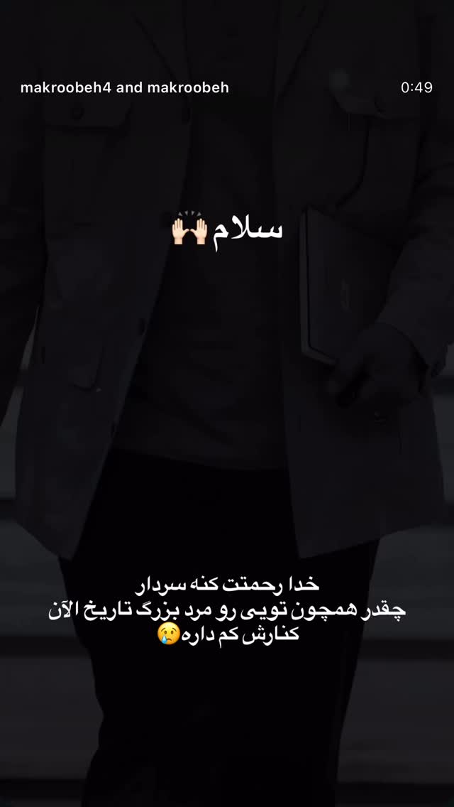 جدید ترین استوری اینستاگرام سمانه سلامیان