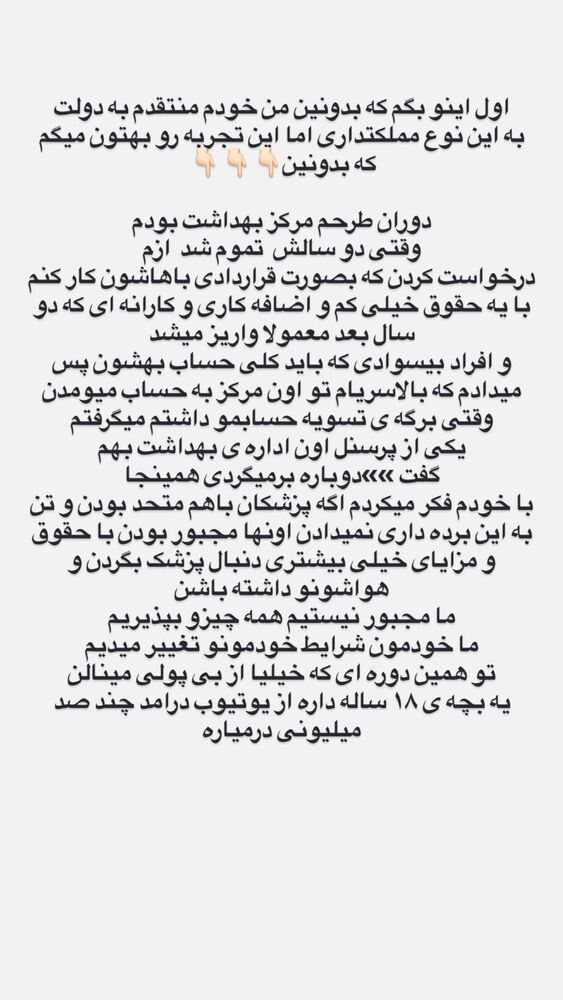  جدید ترین استوری اینستاگرام سمانه سلامیان