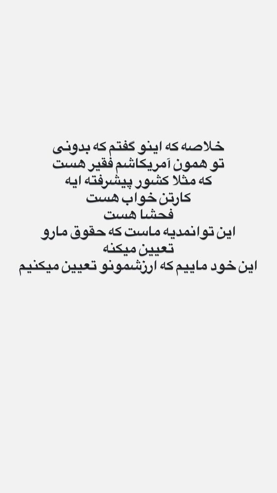  جدید ترین استوری اینستاگرام سمانه سلامیان