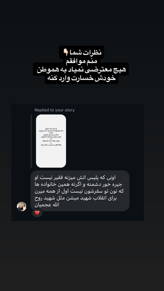  جدید ترین استوری اینستاگرام سمانه سلامیان