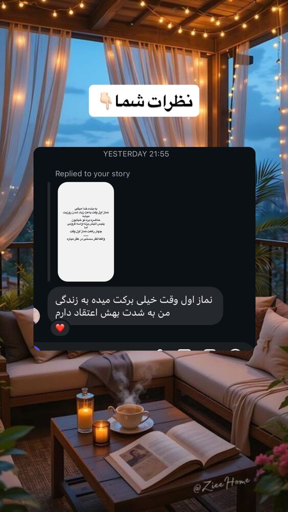  جدید ترین استوری اینستاگرام سمانه سلامیان