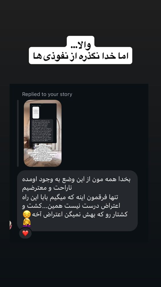  جدید ترین استوری اینستاگرام سمانه سلامیان