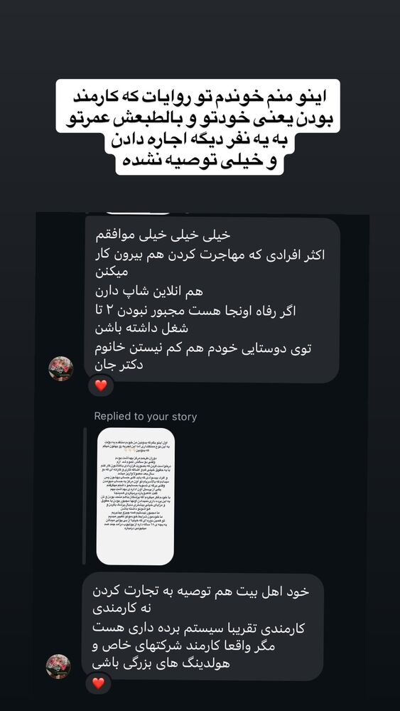 جدید ترین استوری اینستاگرام سمانه سلامیان