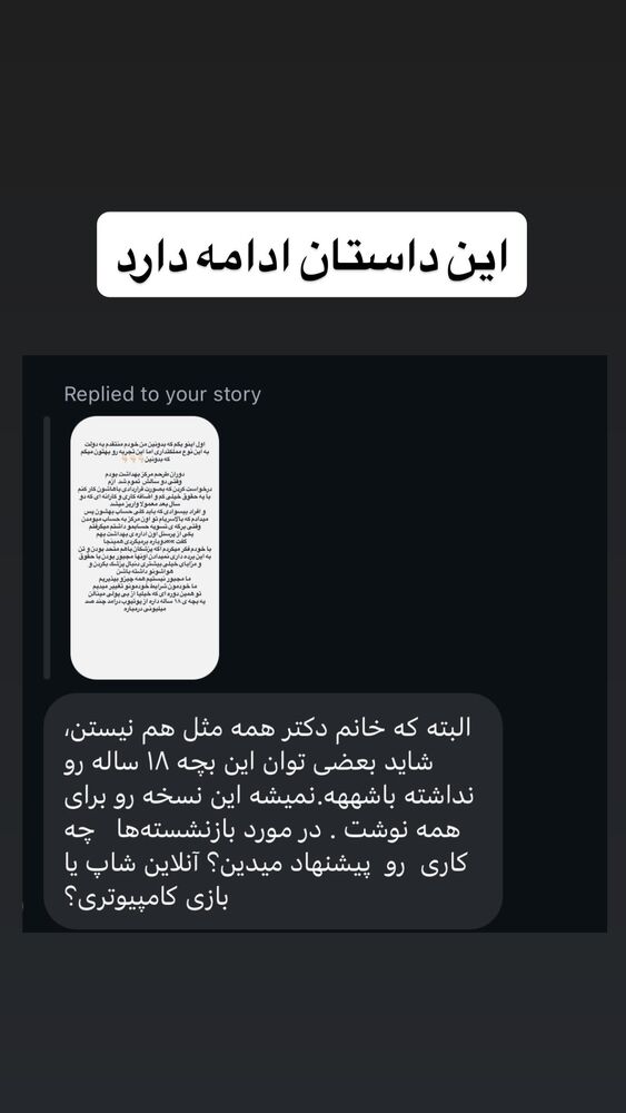  جدید ترین استوری اینستاگرام سمانه سلامیان