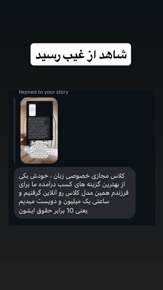  جدید ترین استوری اینستاگرام سمانه سلامیان