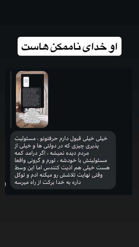  جدید ترین استوری اینستاگرام سمانه سلامیان