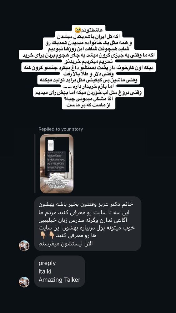  جدید ترین استوری اینستاگرام سمانه سلامیان
