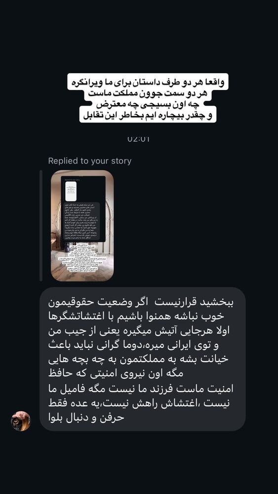  جدید ترین استوری اینستاگرام سمانه سلامیان