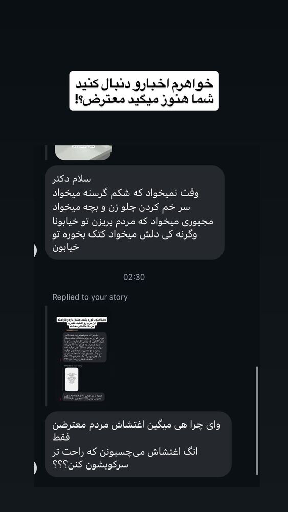 جدید ترین استوری اینستاگرام سمانه سلامیان