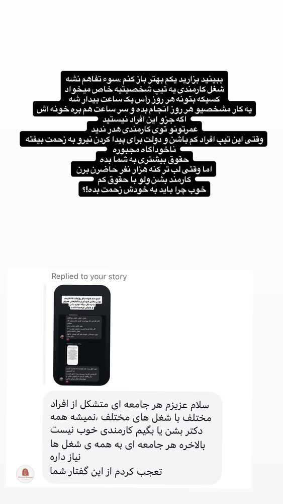  جدید ترین استوری اینستاگرام سمانه سلامیان