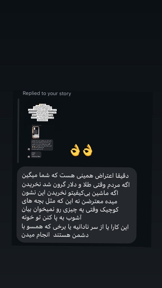  جدید ترین استوری اینستاگرام سمانه سلامیان