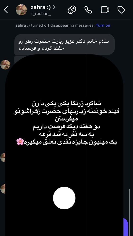  جدید ترین استوری اینستاگرام سمانه سلامیان