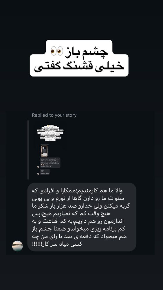  جدید ترین استوری اینستاگرام سمانه سلامیان