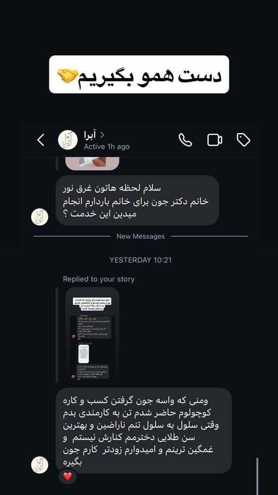  جدید ترین استوری اینستاگرام سمانه سلامیان