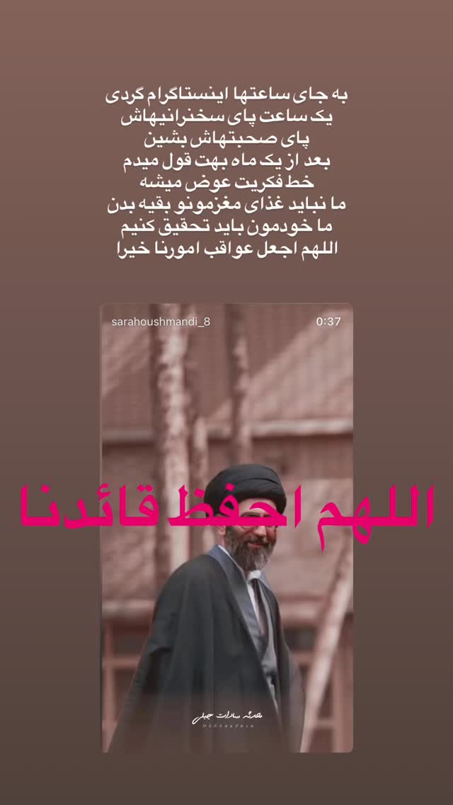  جدید ترین استوری اینستاگرام سمانه سلامیان
