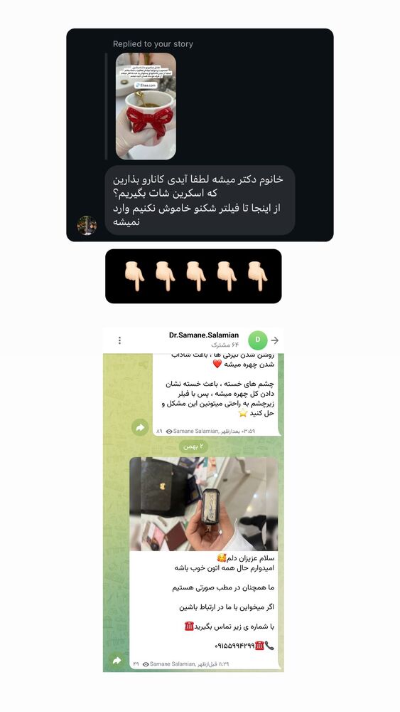  جدید ترین استوری اینستاگرام سمانه سلامیان