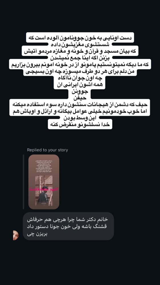  جدید ترین استوری اینستاگرام سمانه سلامیان