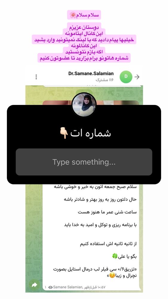  جدید ترین استوری اینستاگرام سمانه سلامیان