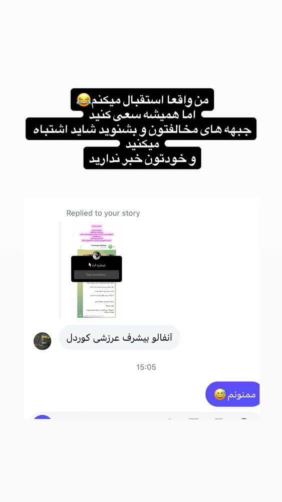  جدید ترین استوری اینستاگرام سمانه سلامیان
