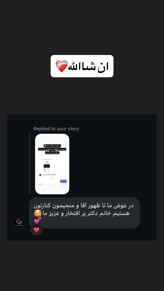  جدید ترین استوری اینستاگرام سمانه سلامیان