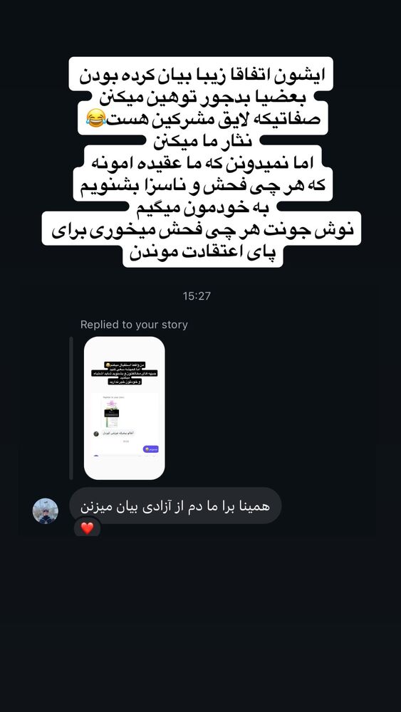  جدید ترین استوری اینستاگرام سمانه سلامیان