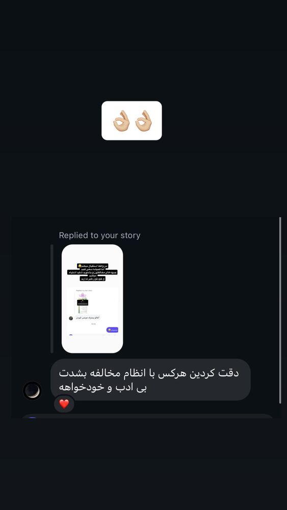  جدید ترین استوری اینستاگرام سمانه سلامیان