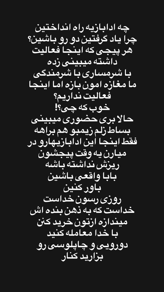  جدید ترین استوری اینستاگرام سمانه سلامیان