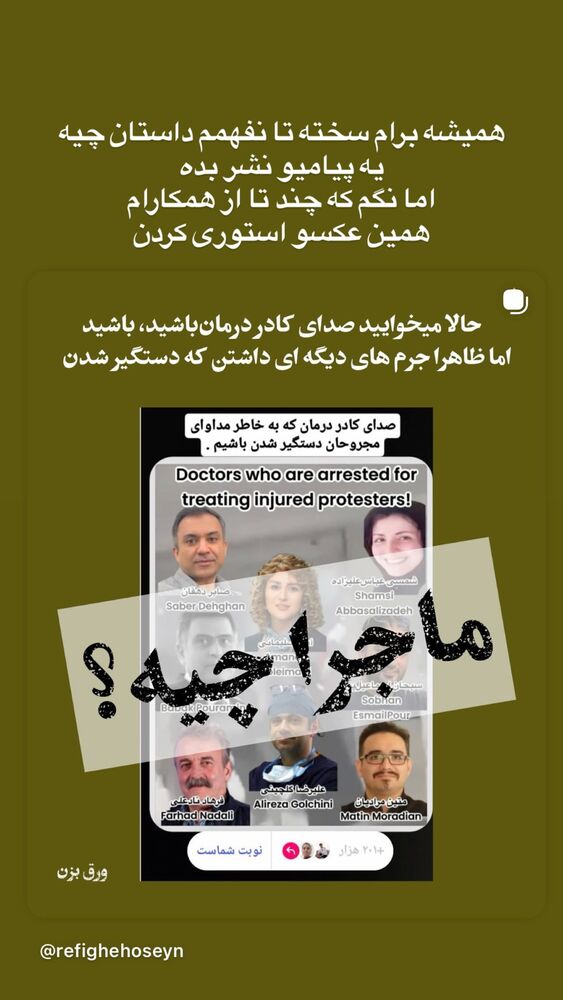  جدید ترین استوری اینستاگرام سمانه سلامیان