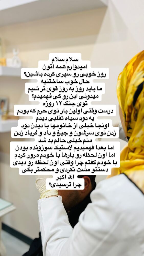  جدید ترین استوری اینستاگرام سمانه سلامیان