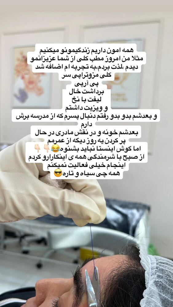  جدید ترین استوری اینستاگرام سمانه سلامیان