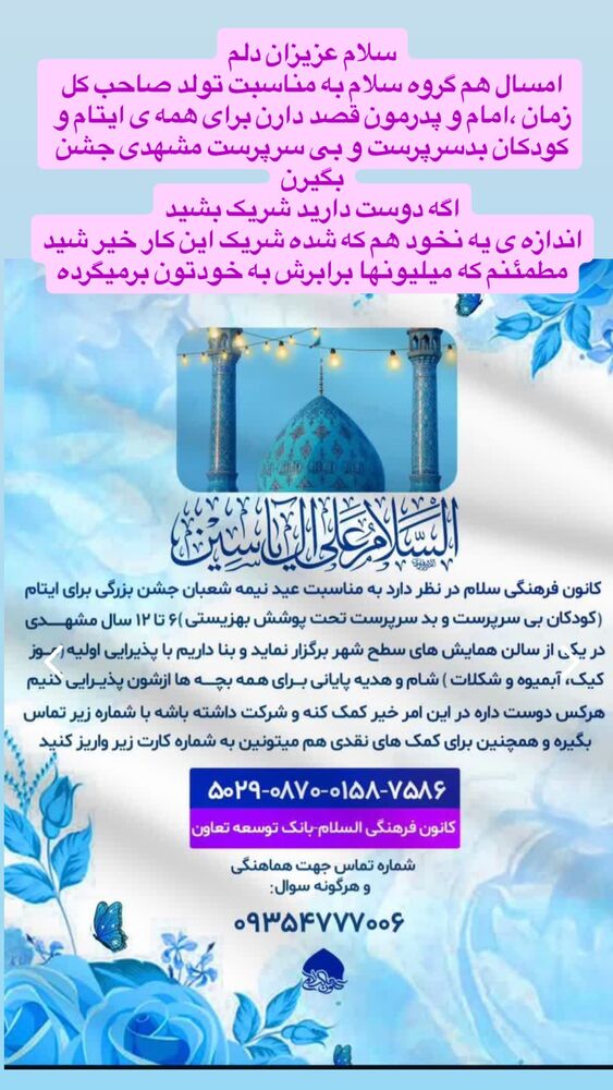  جدید ترین استوری اینستاگرام سمانه سلامیان