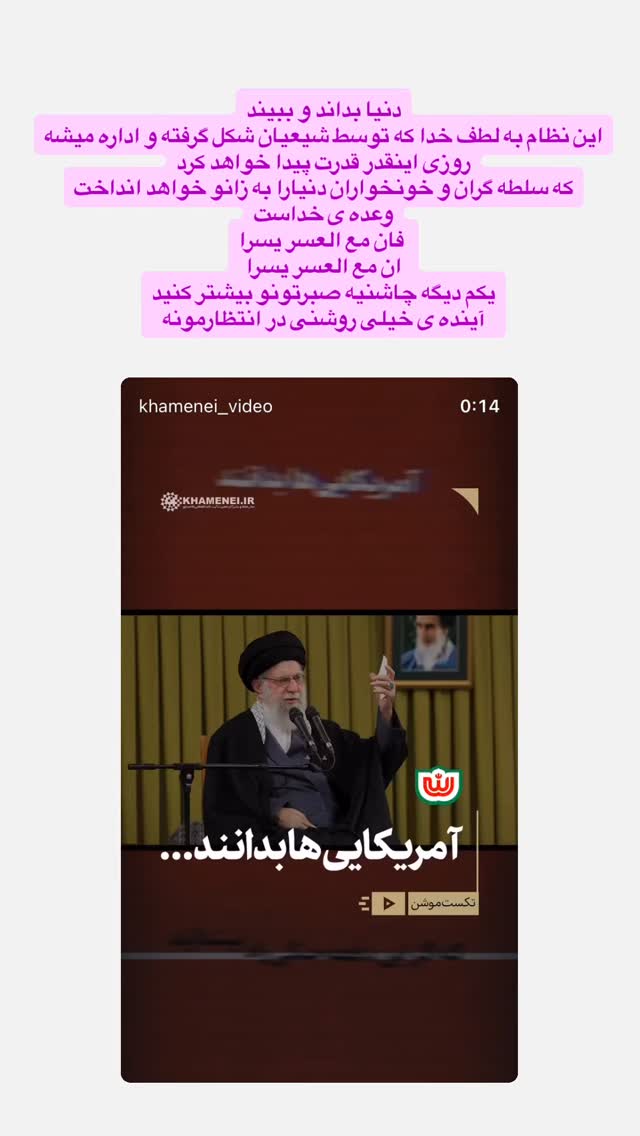  جدید ترین استوری اینستاگرام سمانه سلامیان