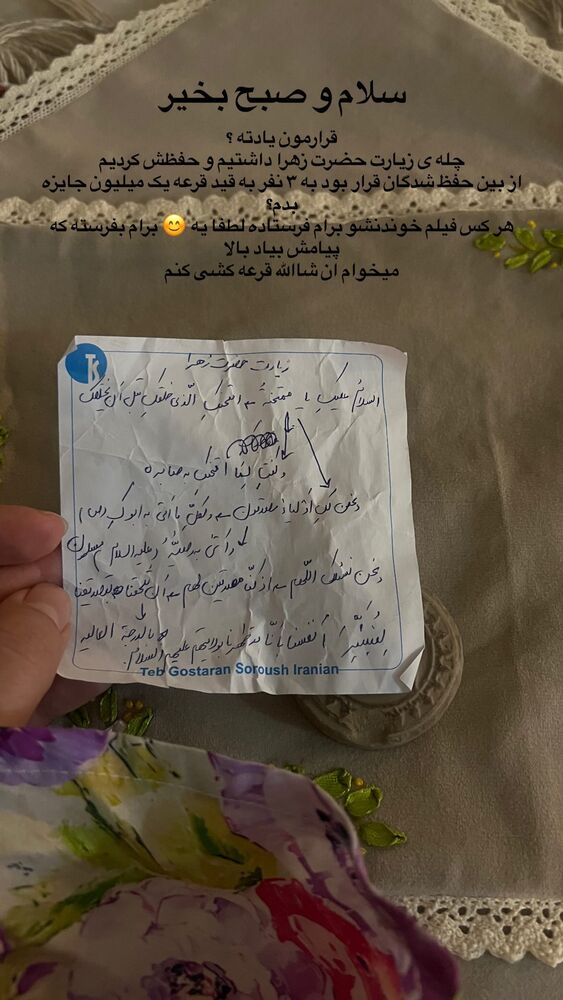  جدید ترین استوری اینستاگرام سمانه سلامیان
