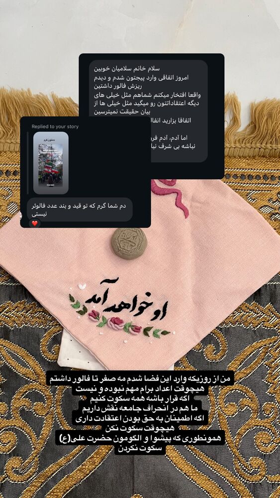  جدید ترین استوری اینستاگرام سمانه سلامیان