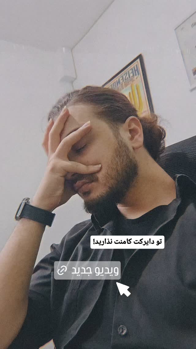  جدید ترین استوری اینستاگرام امیران