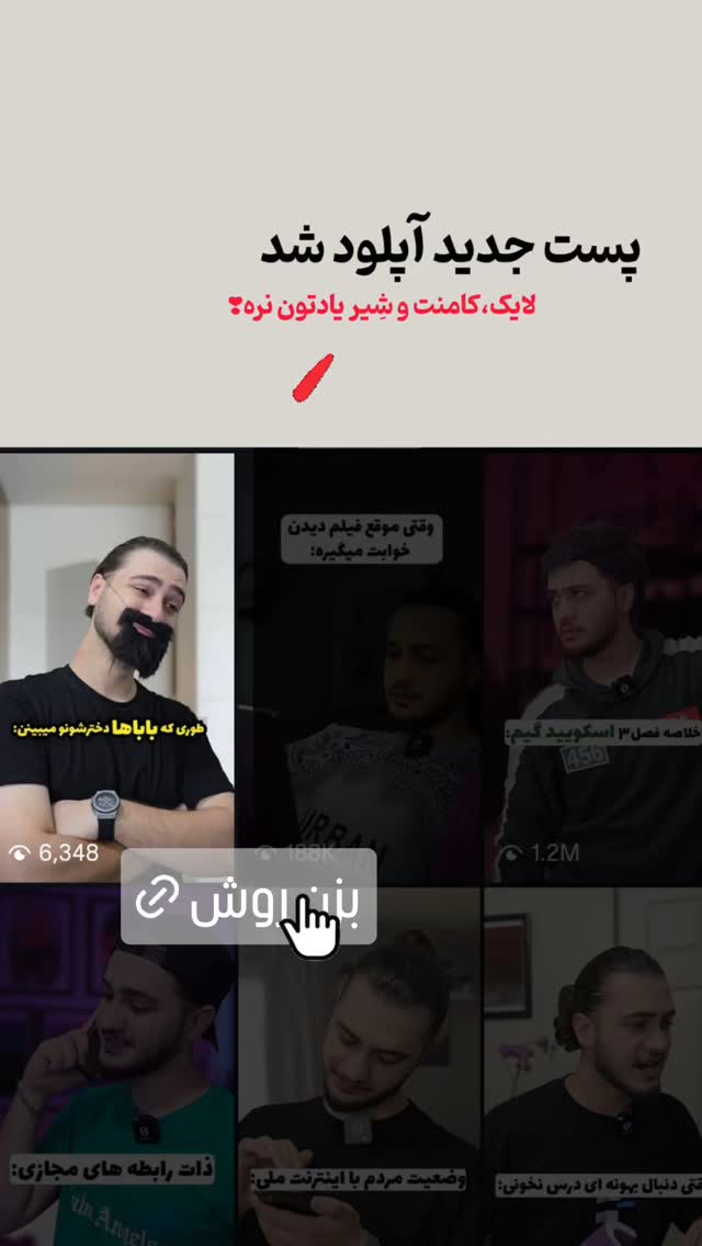  جدید ترین استوری اینستاگرام امیران