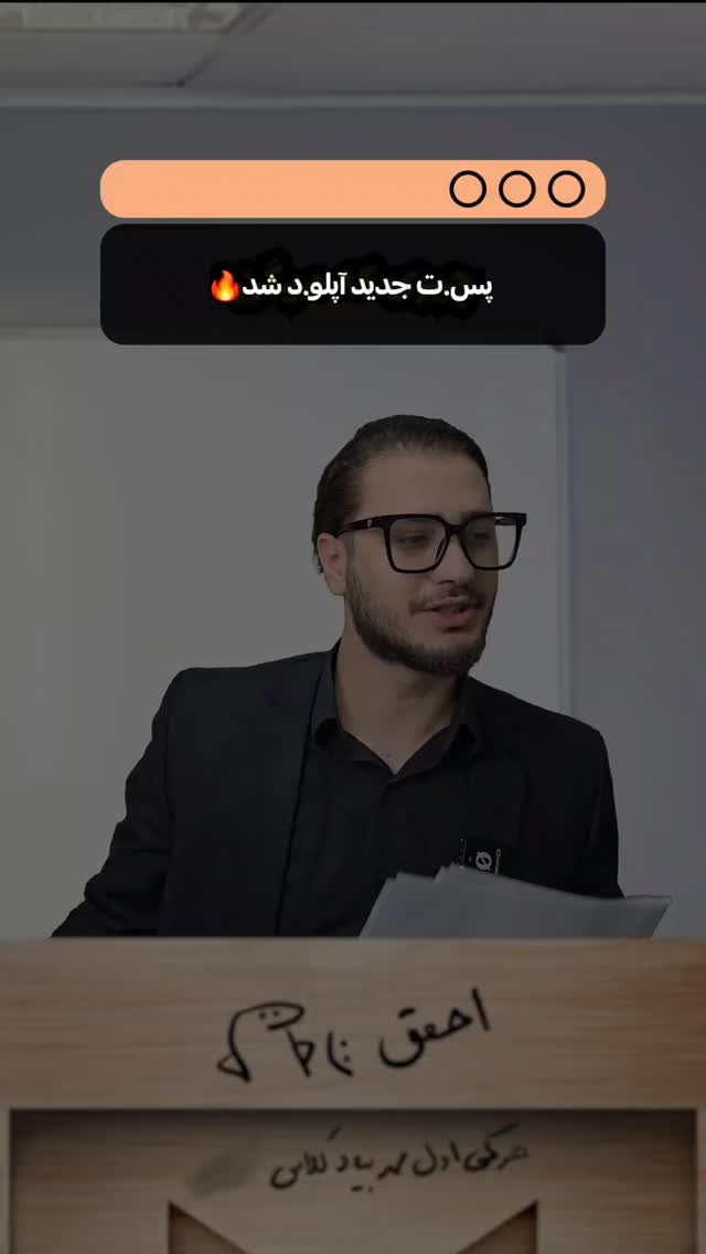  جدید ترین استوری اینستاگرام امیران