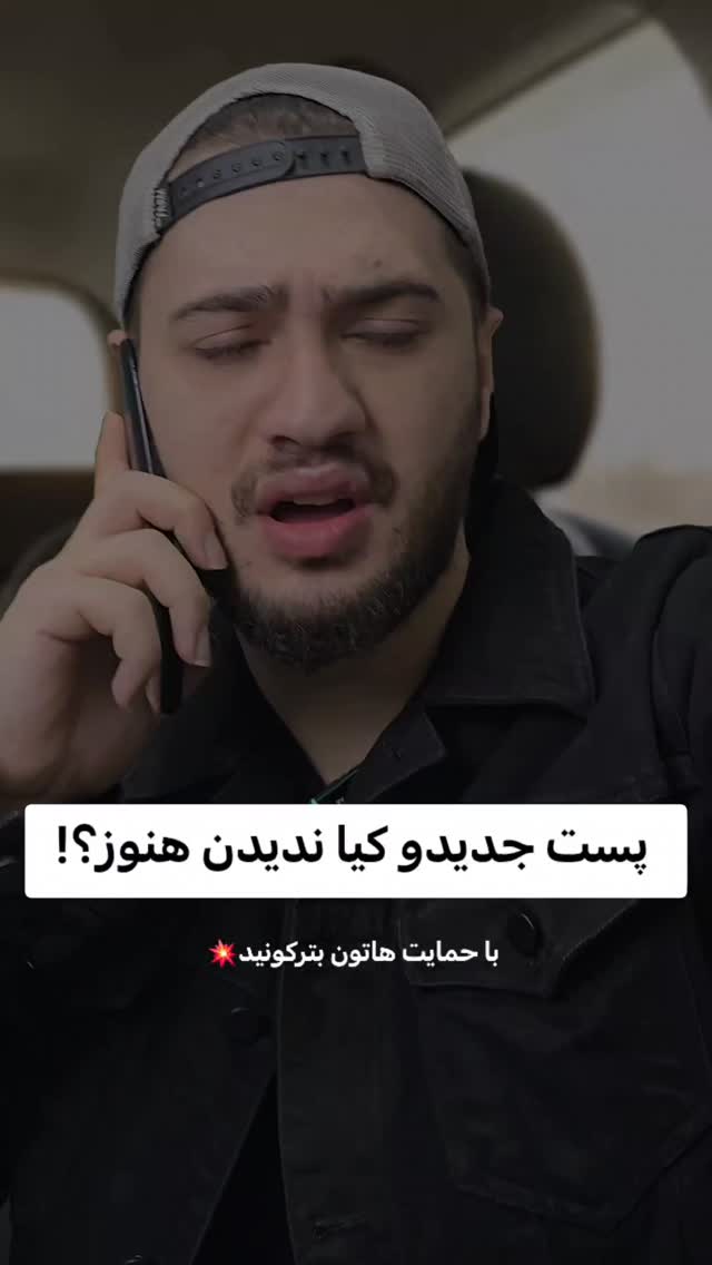  جدید ترین استوری اینستاگرام امیران