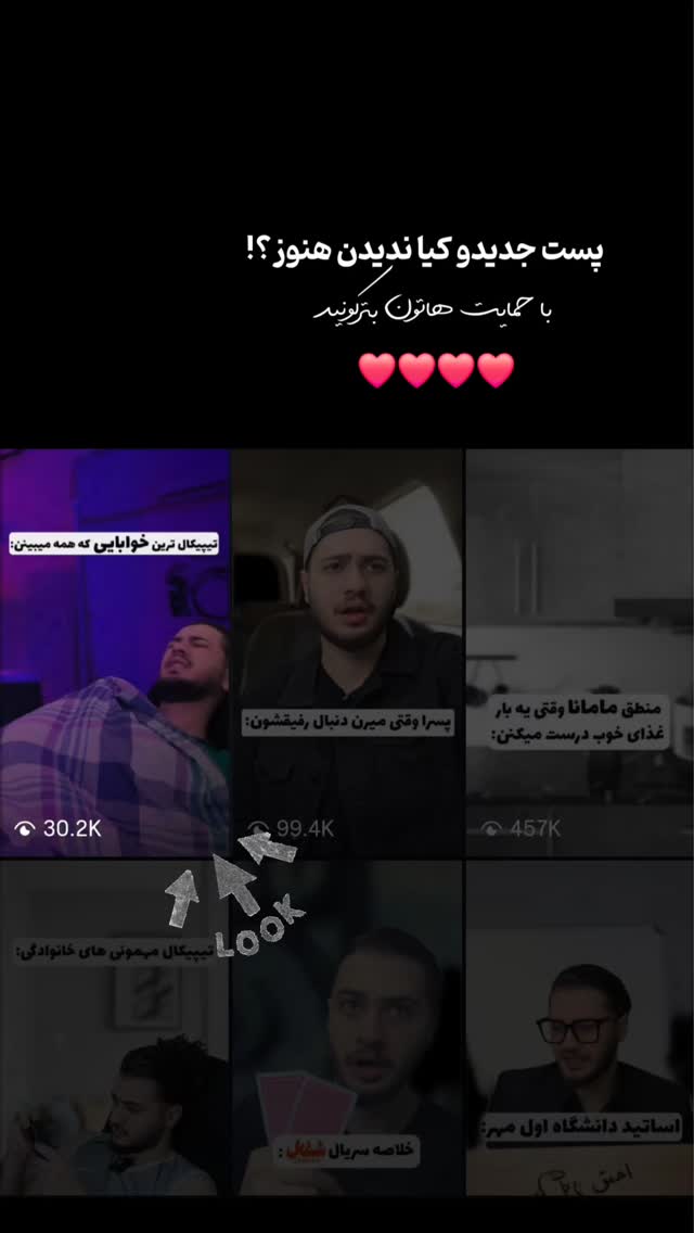  جدید ترین استوری اینستاگرام امیران