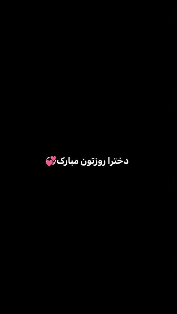  جدید ترین استوری اینستاگرام امیران