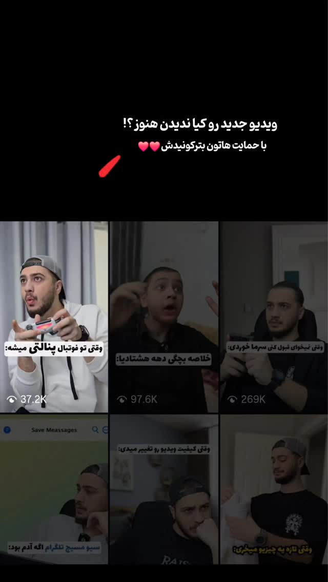  جدید ترین استوری اینستاگرام امیران
