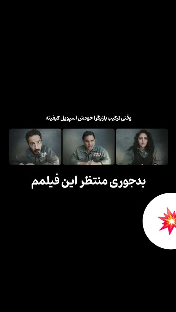  جدید ترین استوری اینستاگرام امیران