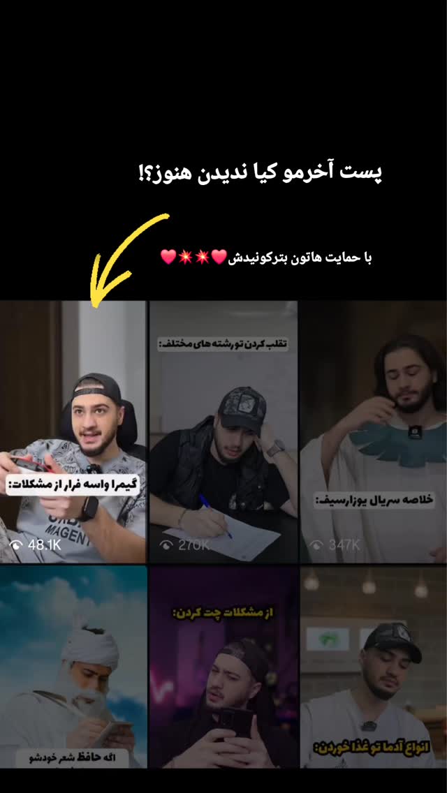  جدید ترین استوری اینستاگرام امیران