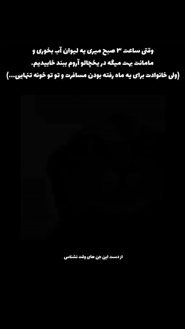  جدید ترین استوری اینستاگرام امیران