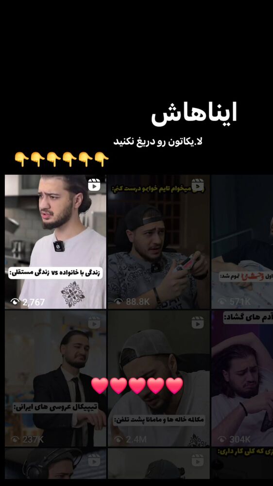  جدید ترین استوری اینستاگرام امیران