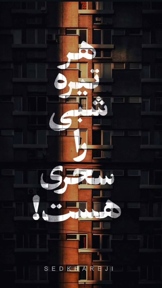  جدید ترین استوری اینستاگرام امیران