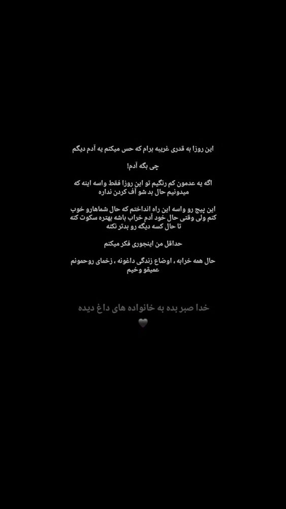  جدید ترین استوری اینستاگرام امیران