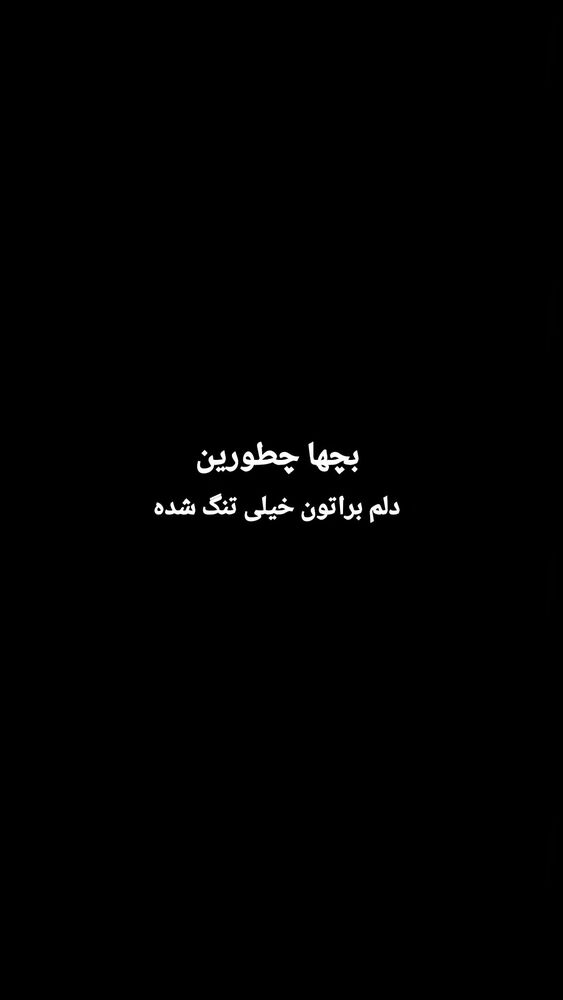  جدید ترین استوری اینستاگرام امیران